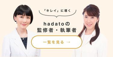 監修者・執筆者一覧